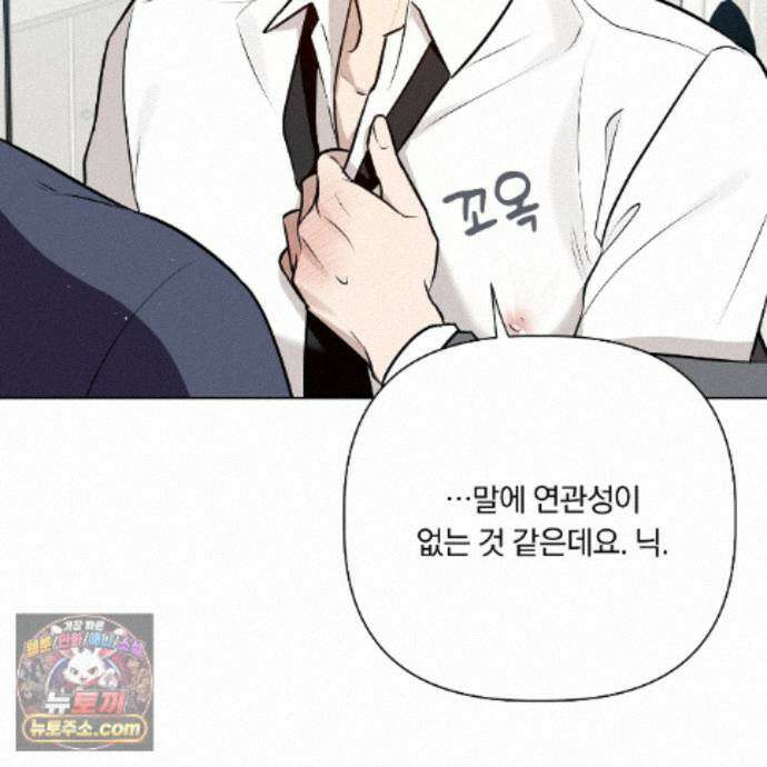 완벽한 오메가 71화 55