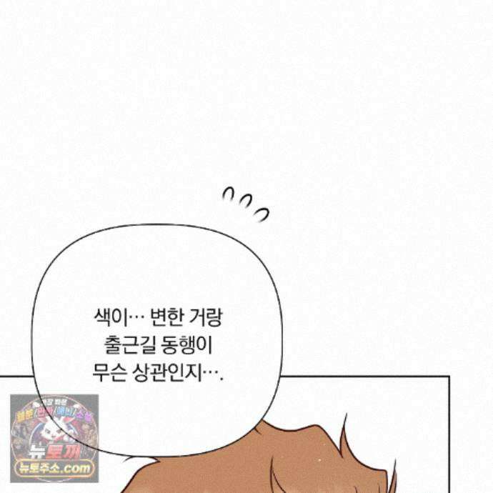 완벽한 오메가 71화 56