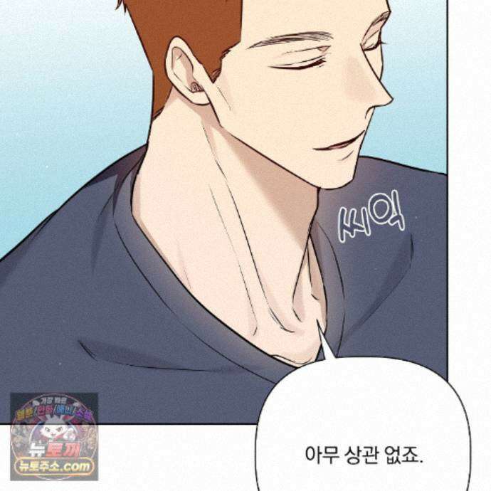 완벽한 오메가 71화 57