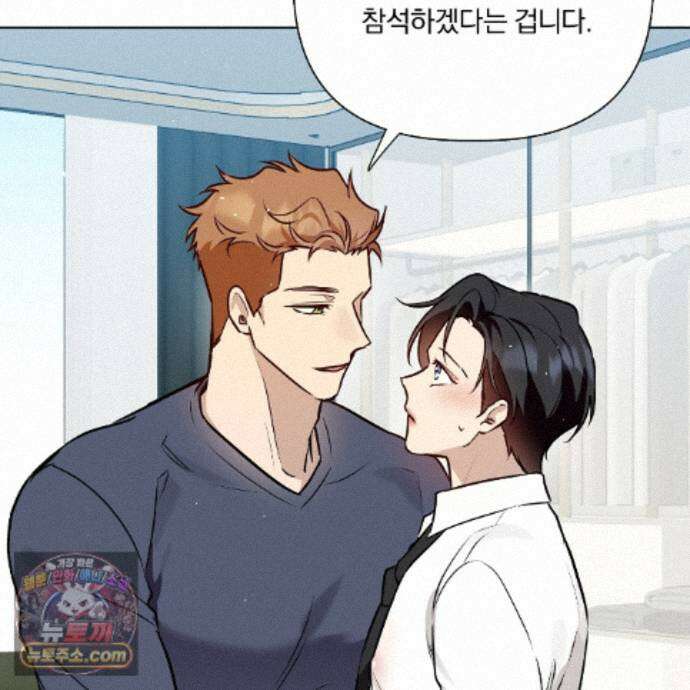 완벽한 오메가 71화 59