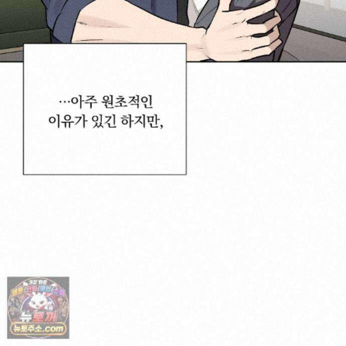 완벽한 오메가 71화 60