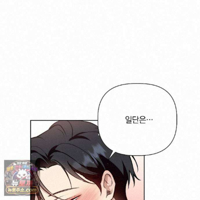 완벽한 오메가 71화 63