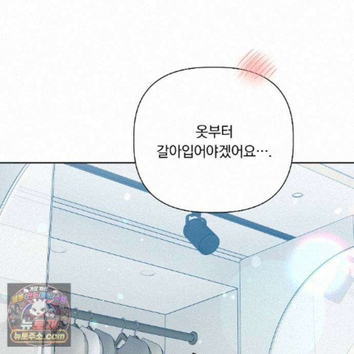 완벽한 오메가 71화 65