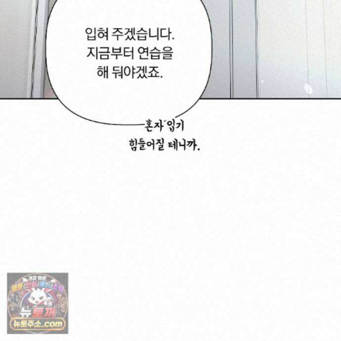 완벽한 오메가 71화 66