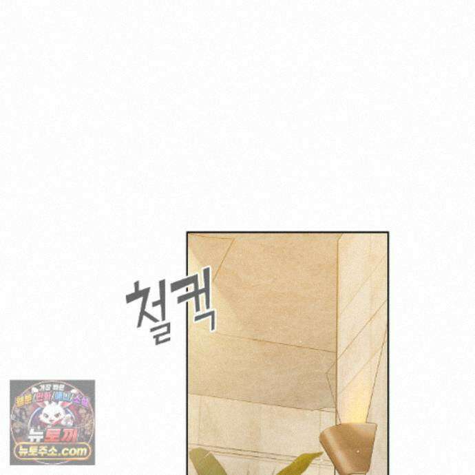 완벽한 오메가 71화 71