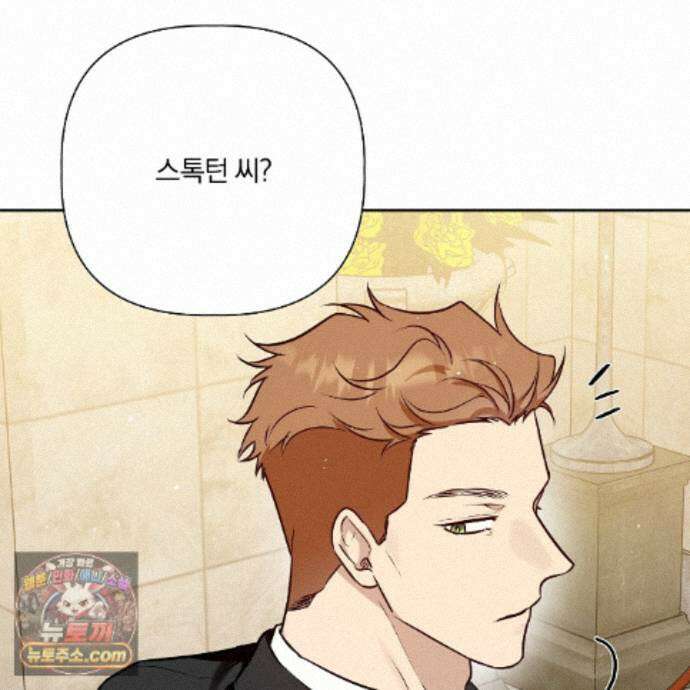 완벽한 오메가 71화 73