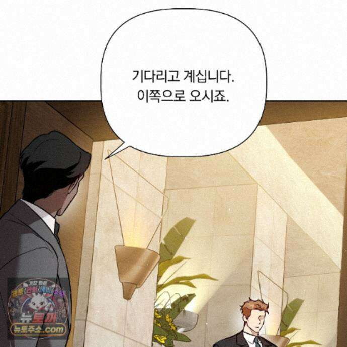 완벽한 오메가 71화 75