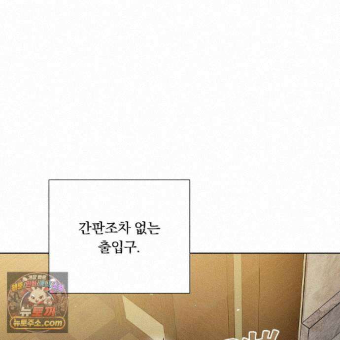 완벽한 오메가 71화 77