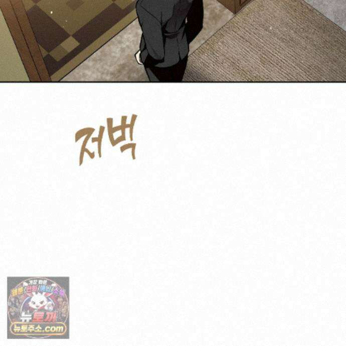 완벽한 오메가 71화 78