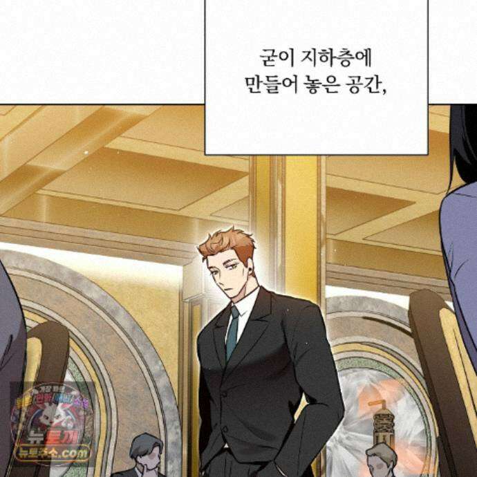완벽한 오메가 71화 79