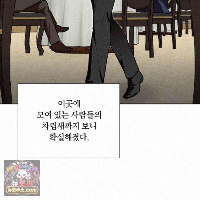 완벽한 오메가 71화 80