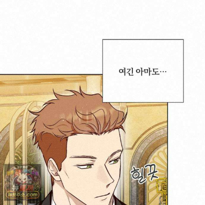 완벽한 오메가 71화 81