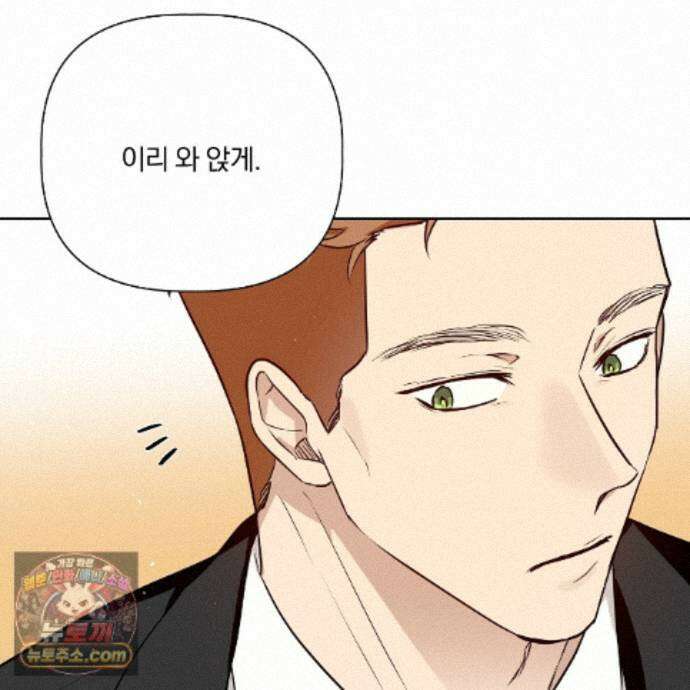 완벽한 오메가 71화 83