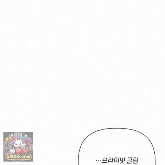 완벽한 오메가 71화 86
