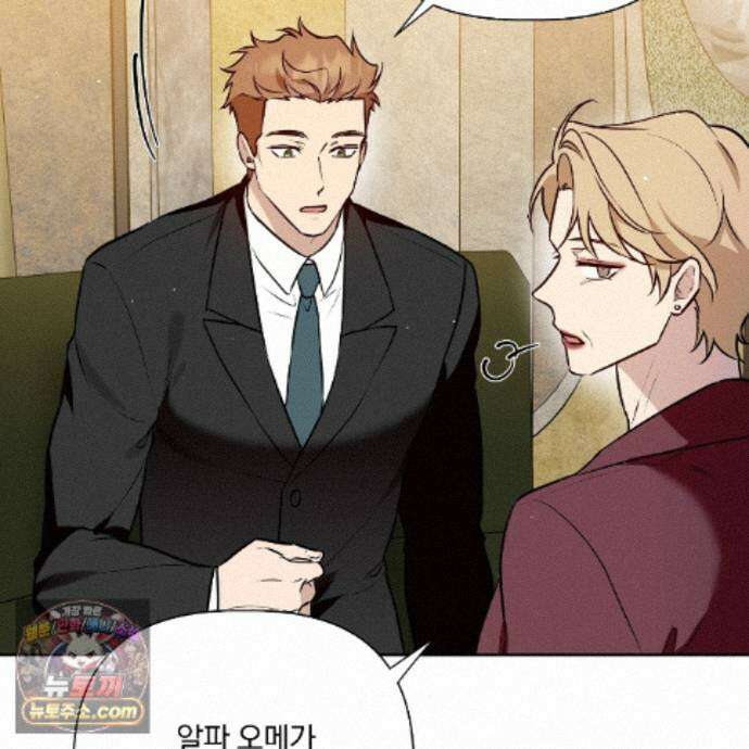 완벽한 오메가 71화 87