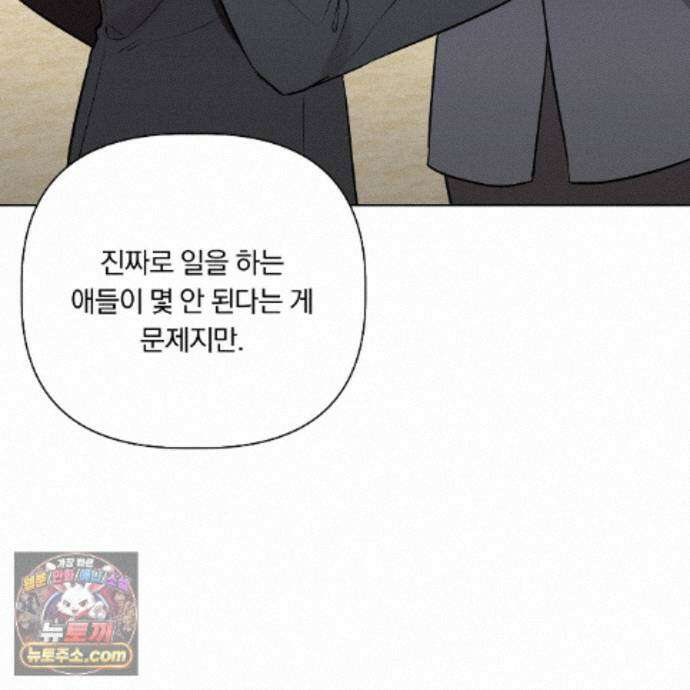 완벽한 오메가 71화 94