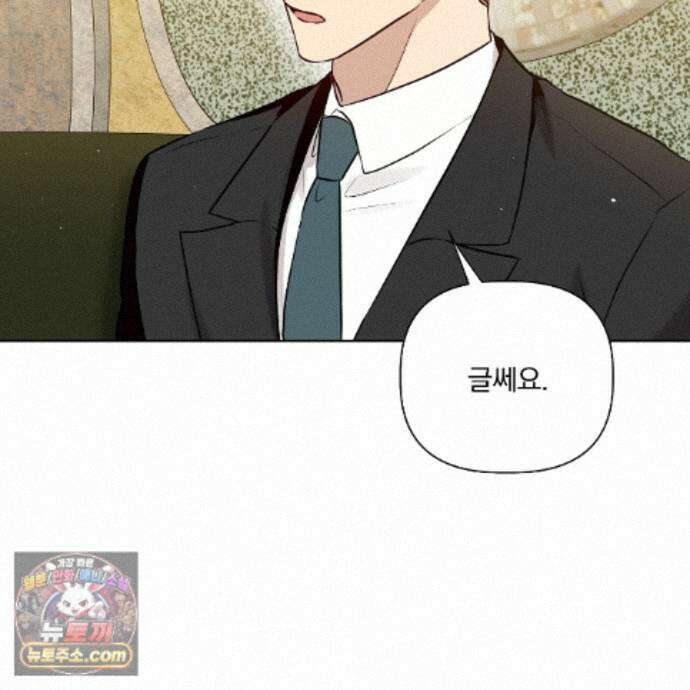 완벽한 오메가 71화 98