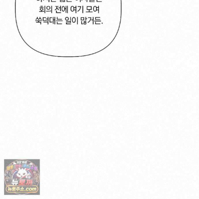 완벽한 오메가 71화 107