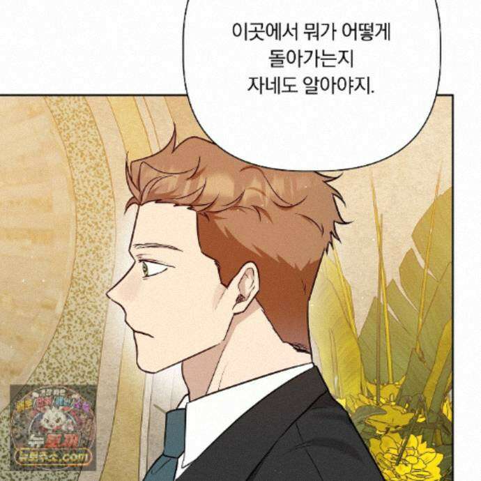 완벽한 오메가 71화 108