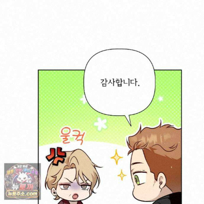 완벽한 오메가 71화 110