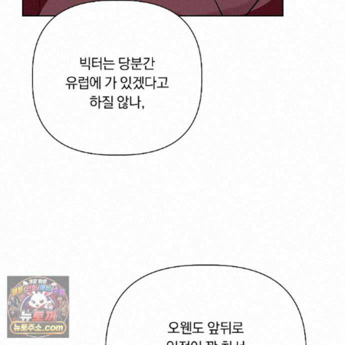 완벽한 오메가 71화 113