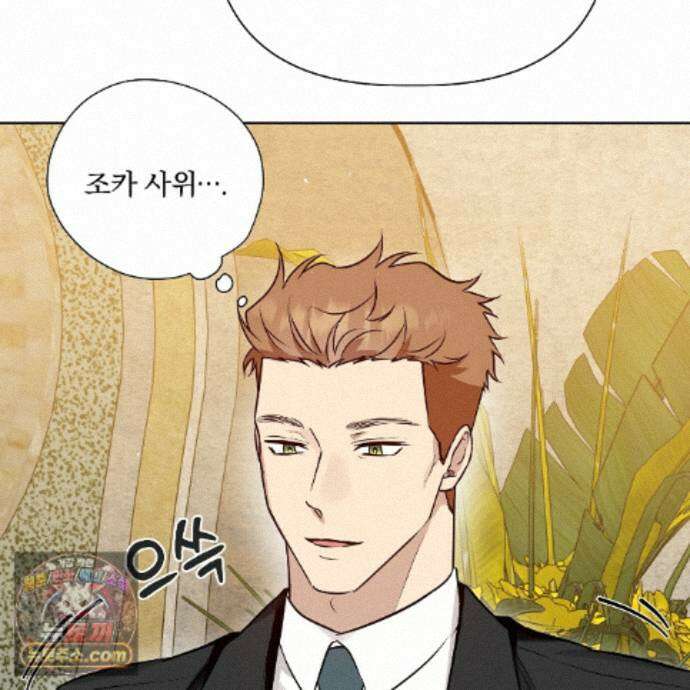 완벽한 오메가 71화 114