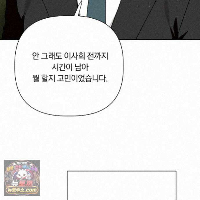완벽한 오메가 71화 115