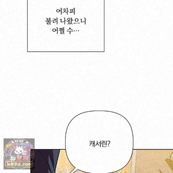 완벽한 오메가 71화 117