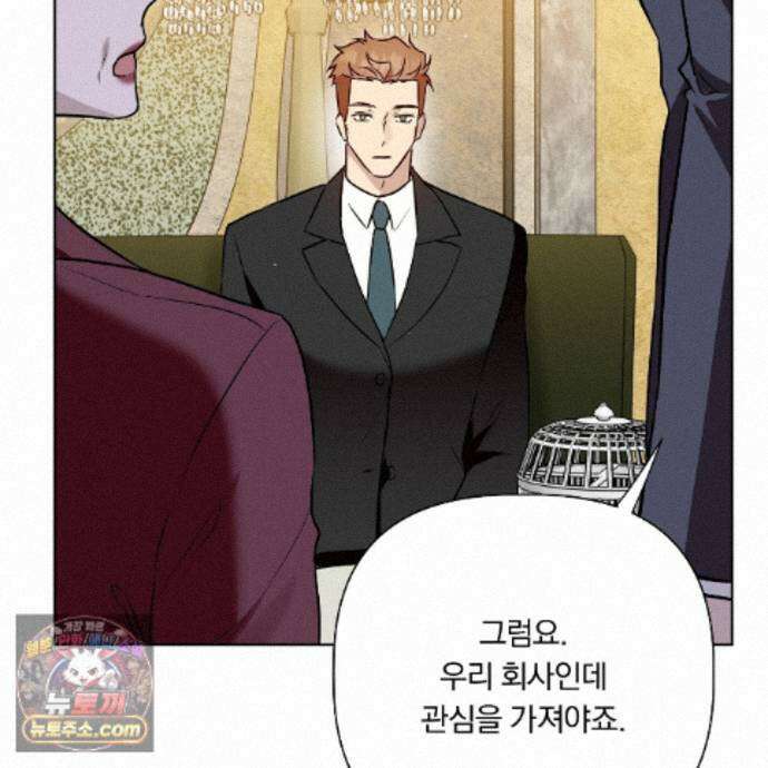 완벽한 오메가 71화 122