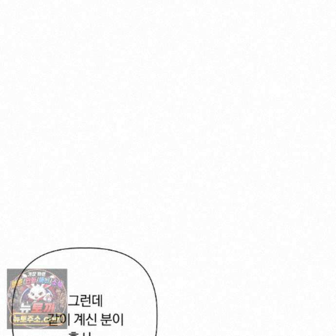 완벽한 오메가 71화 123