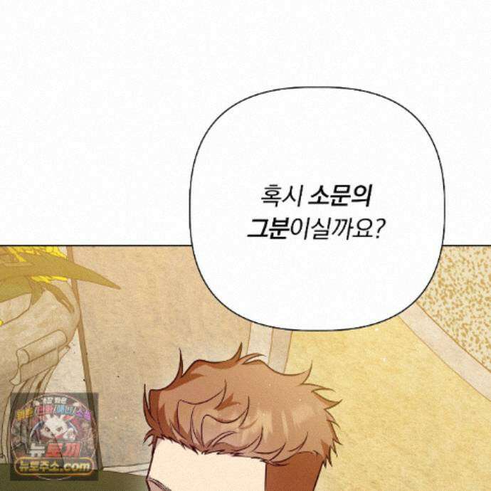 완벽한 오메가 71화 125