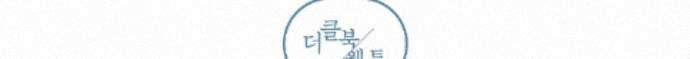 완벽한 오메가 71화 128