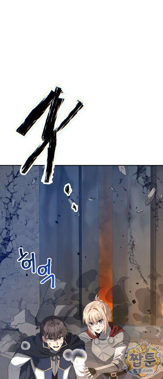 이계진입 리로디드 155화 3
