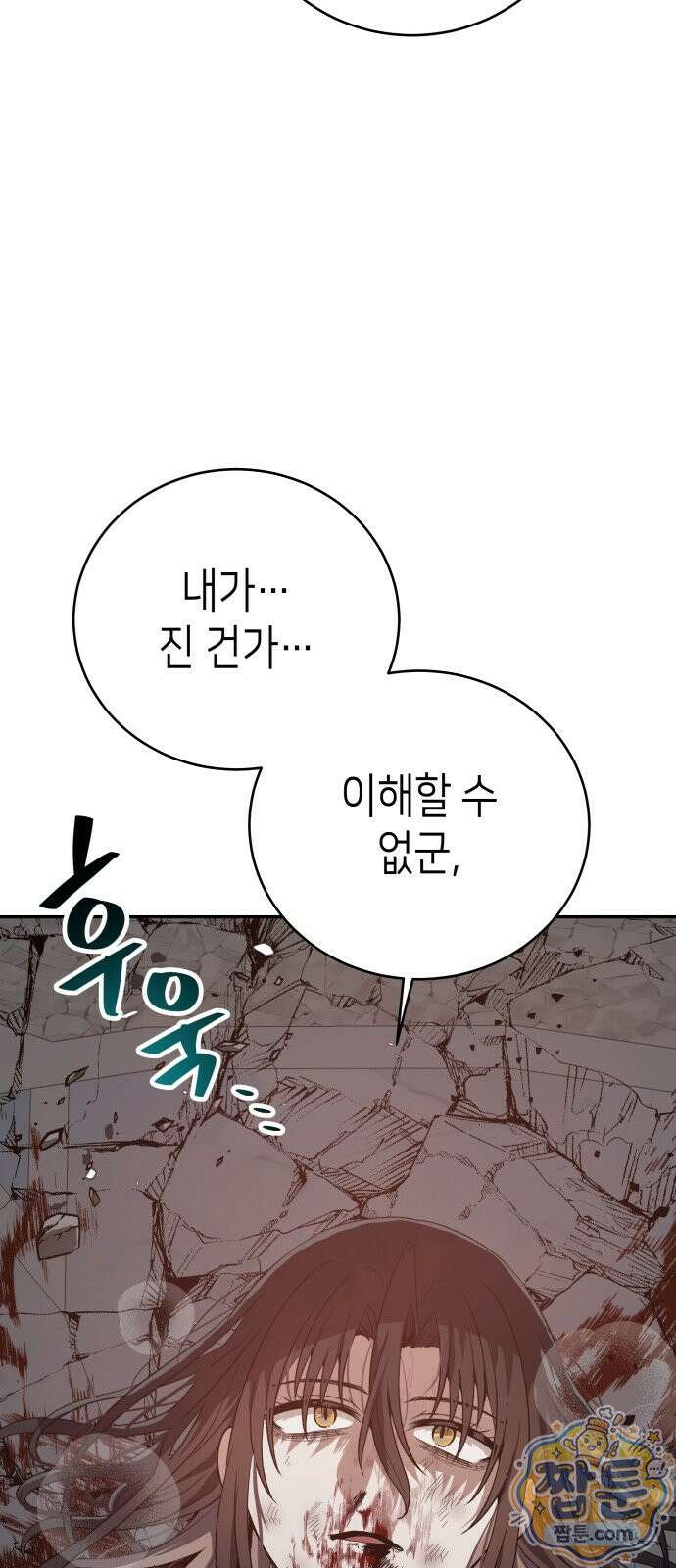 이계진입 리로디드 155화 6