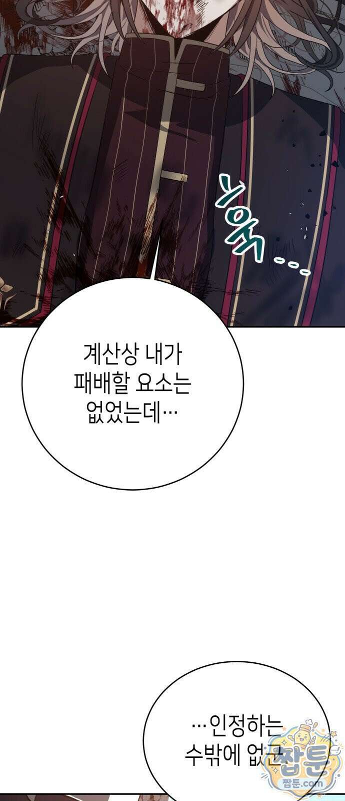 이계진입 리로디드 155화 7