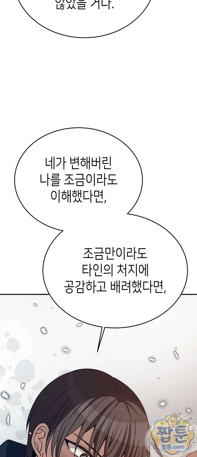 이계진입 리로디드 155화 13