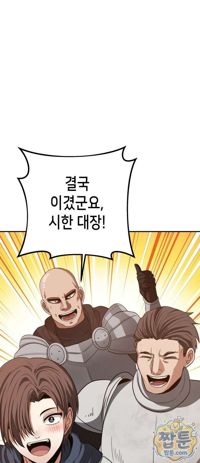 이계진입 리로디드 155화 22