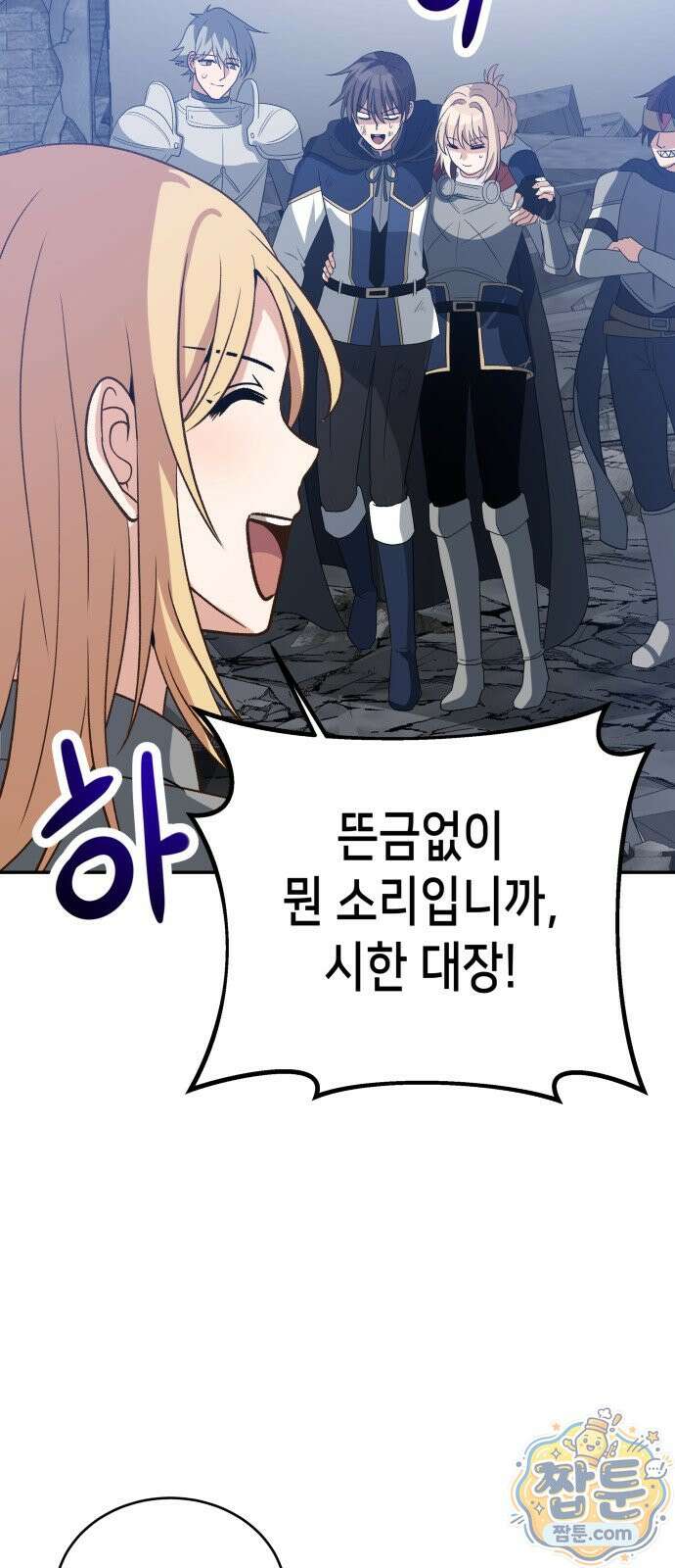 이계진입 리로디드 155화 24