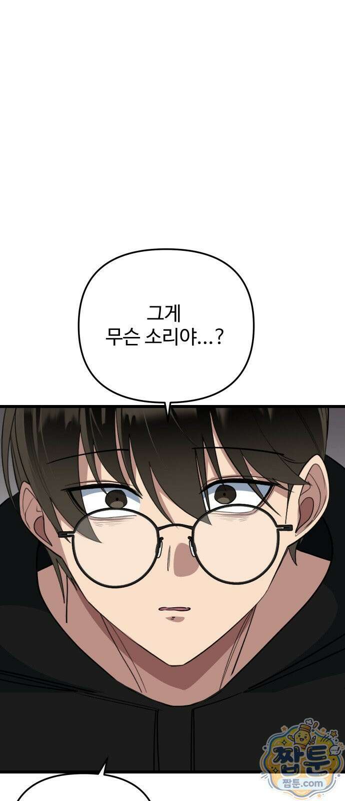 마왕의 채널 34화 1
