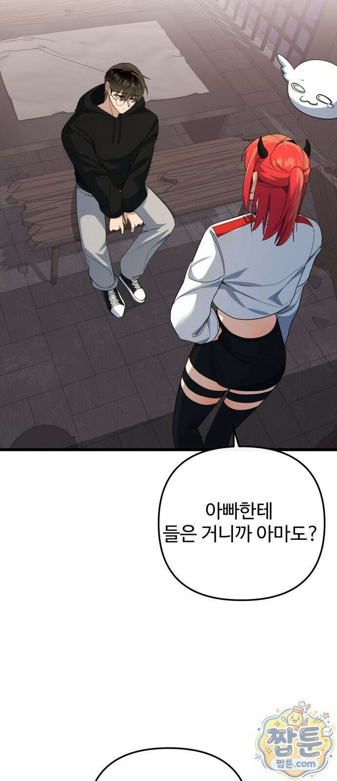 마왕의 채널 34화 9
