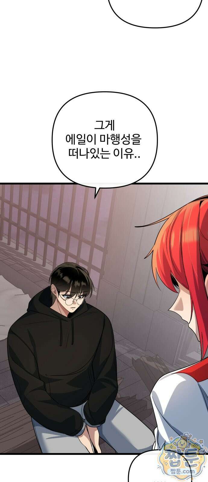 마왕의 채널 34화 12