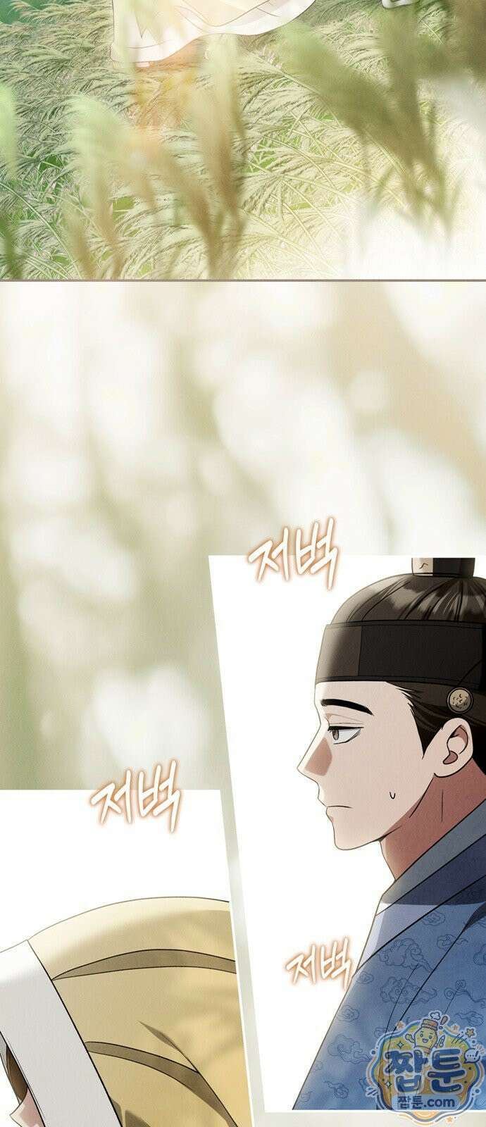 은애하는 도적님아 30화 2
