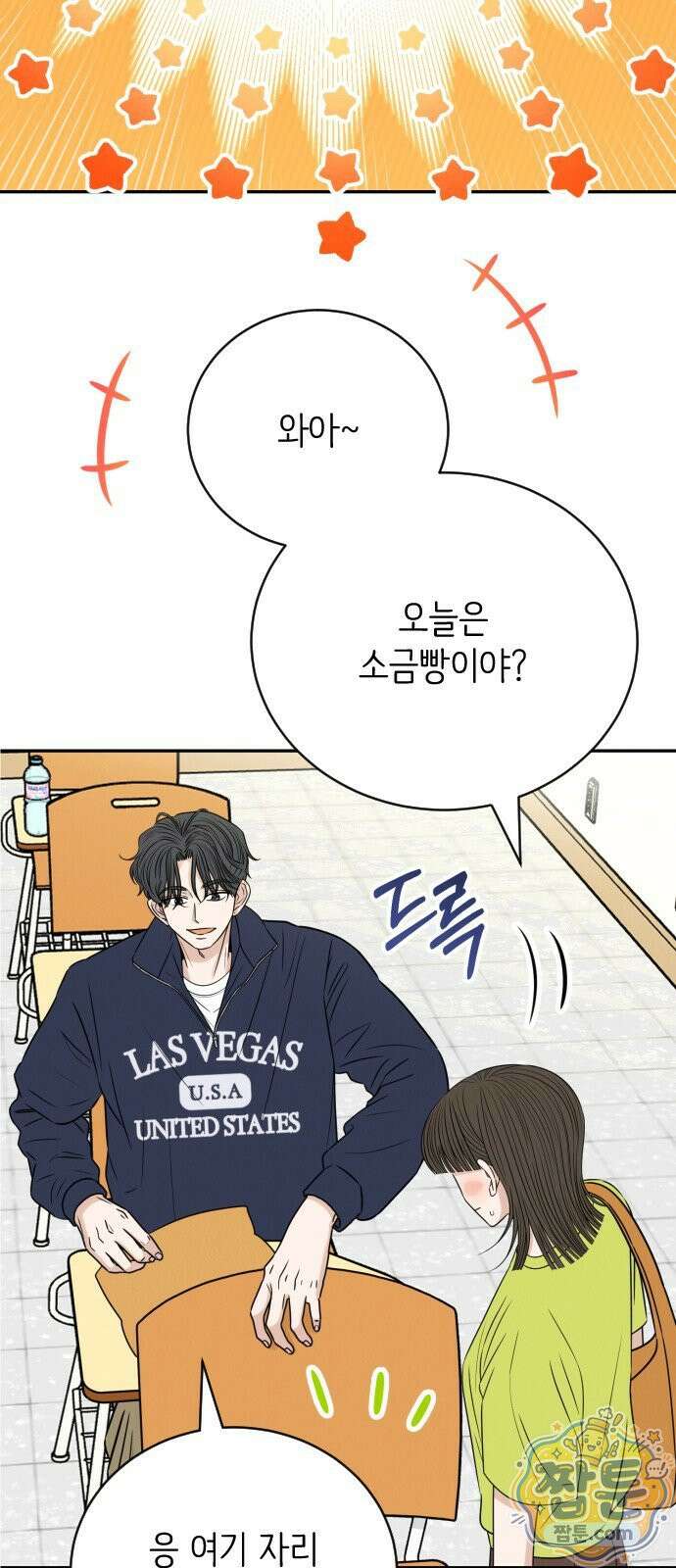 배고픈 새가 일찍 일어난다 20화 2