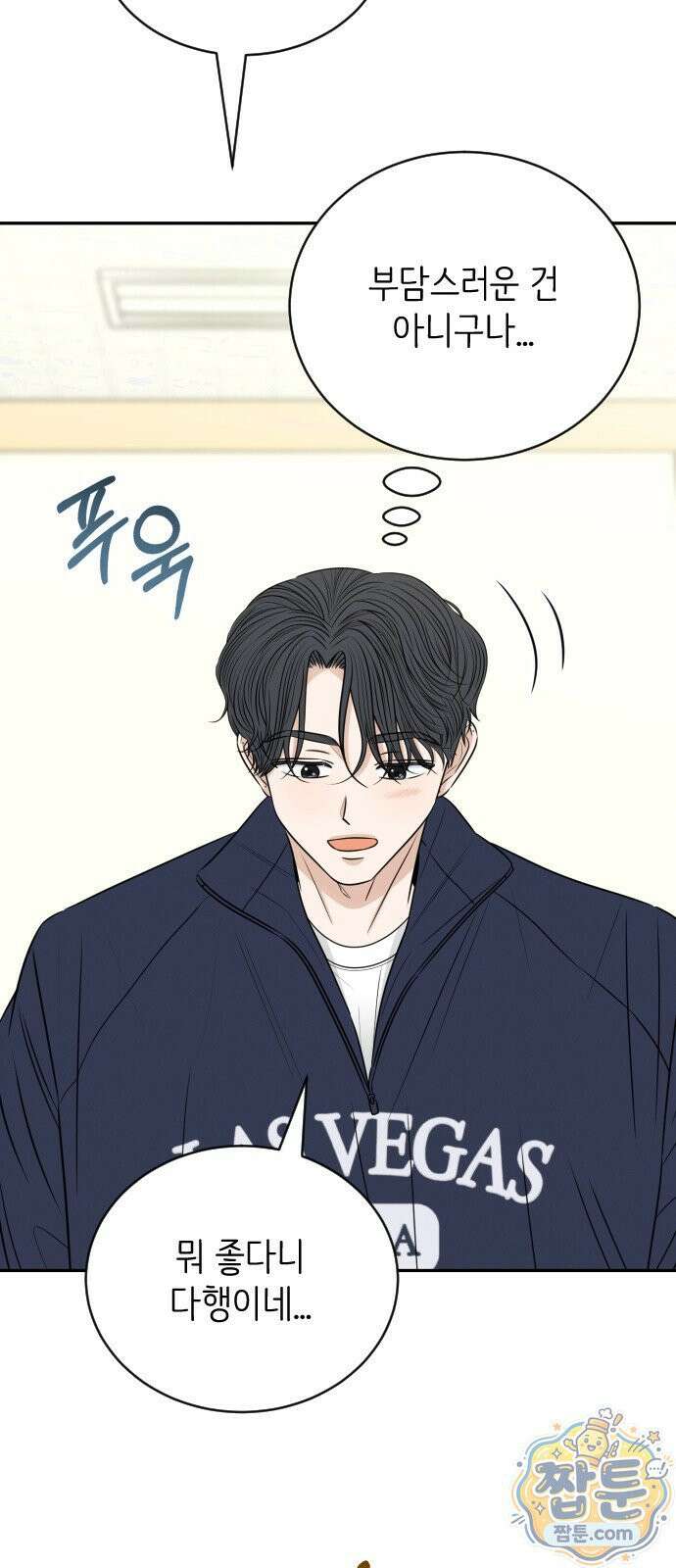배고픈 새가 일찍 일어난다 20화 11