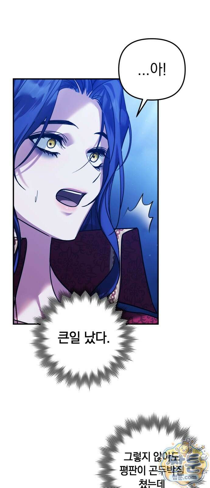 복수를 위한 결혼동맹 92화 3