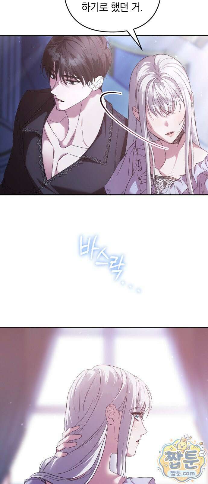 복수를 위한 결혼동맹 92화 53