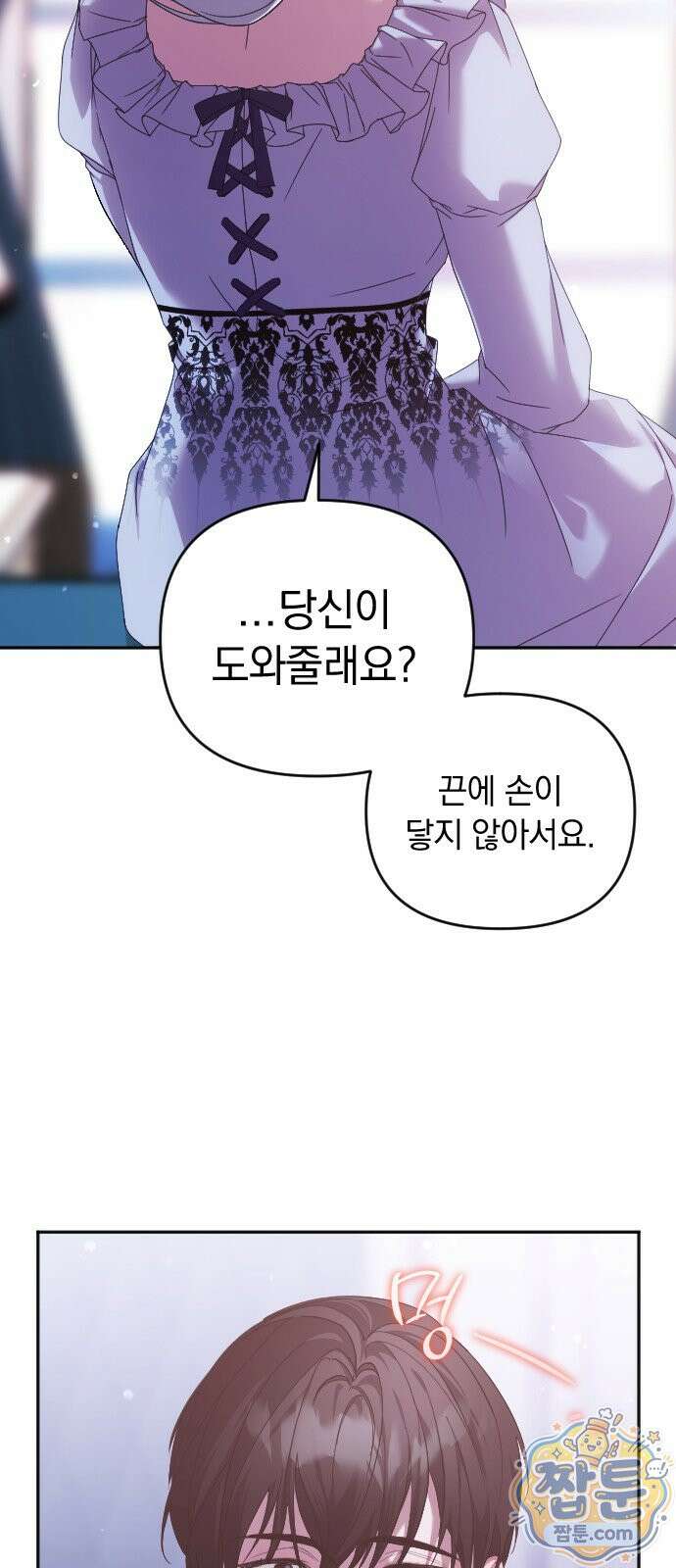 복수를 위한 결혼동맹 92화 54