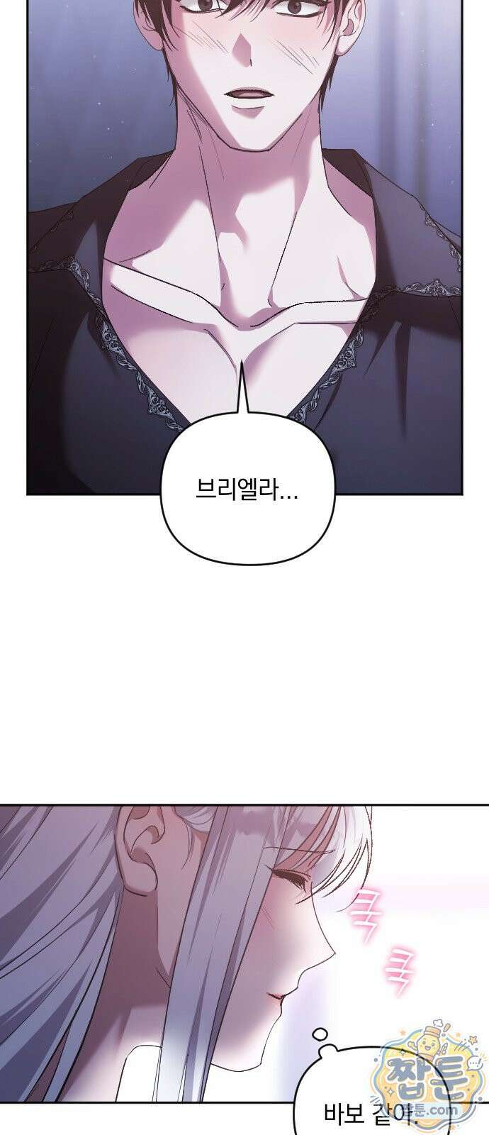 복수를 위한 결혼동맹 92화 55