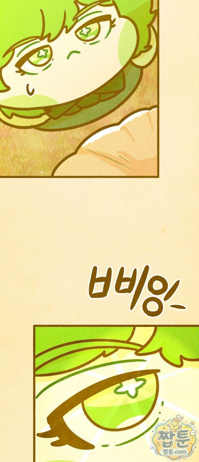 그 냉장고 안에서는 36화 4