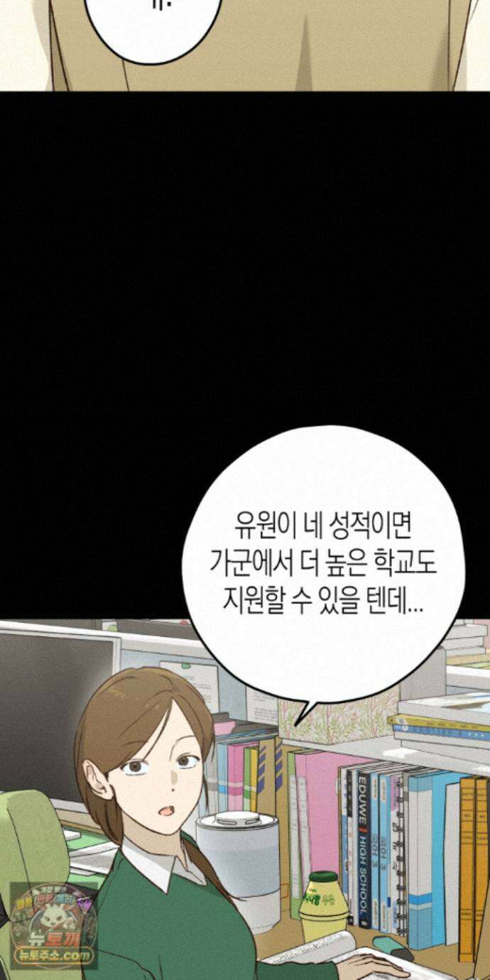 더블 데이팅 10화 3
